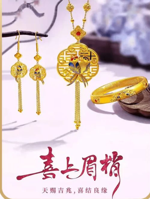 中国本土珠宝品牌名气排名前十