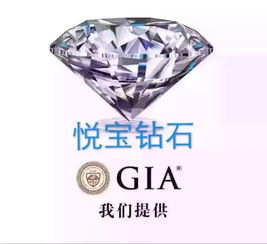 钻石gia标准是什么意思，解开宝石之谜的黄金标准